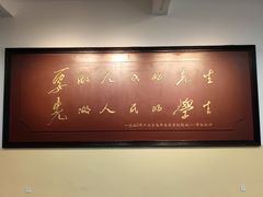 -湖南省立第一师范学校旧址
