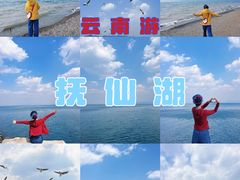-抚仙湖禄充风景区