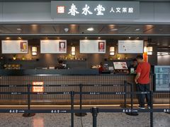 门面-春水堂人文茶馆(西九龙站店)