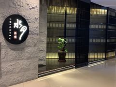 -水月·和牛工坊(水晶郦城店)