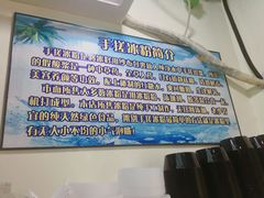 景观位-糖糖冰粉(凤城三路总店)
