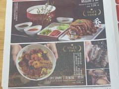 -肘子酥·天津菜·特色捞面(德云社店)