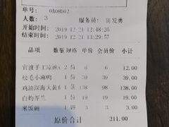 账单-滇铺子·云南特色菜·第九届野生菌美食节(东风东路c86店)
