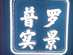-荒岛实景沉浸密室(江汉路1店)