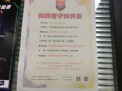 -百济韩国语(虹口校区)