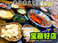 -巷子老火锅(大唐西市店)