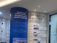 -牙博士口腔品牌连锁(杨浦店)