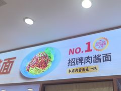 -醉面(西直门凯德茂店)