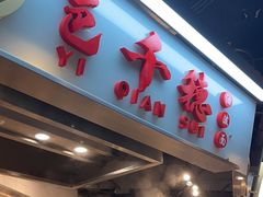 -大食代美食广场(食代馆正大广场店)