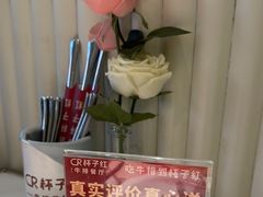 -杯子红牛排(创意产业园店)