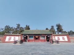 -关林