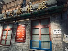 -汉小城·老铫子藕汤·乡野湖北菜(江汉路吉庆街店)
