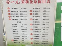 -张一元(总店)