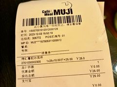 -无印良品餐堂 MUJI Diner(成都太古里店)