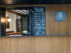 -RUMORS COFFEE ROASTERY鲁马滋咖啡(湖南路店)