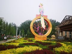 -南宫五洲植物乐园