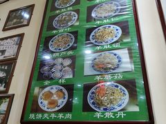 -老爆肚满五香烧牛羊肉