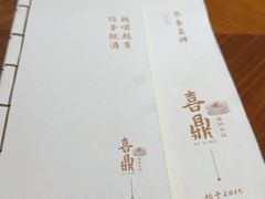 -喜鼎海胆水饺(东港店)