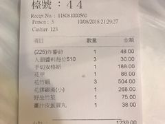 账单-鲜入围煮花胶鸡海鲜火锅