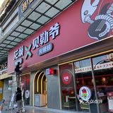 龙岗宵夜丨龙巢小龙虾X贝勒爷火辣蛙联名店来喇‼️