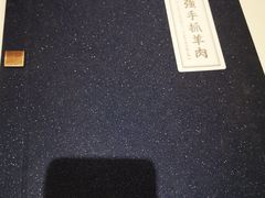 -宁夏国强手抓羊肉·清真菜(未央路凤三店)