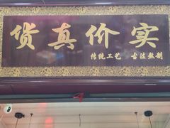 门面-阿姨奶茶专卖(舌涧道杭州惠民路创始店)