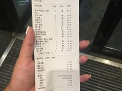 账单-丰茂烤串(建设街店)