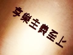 -Me Coffee下午茶艺术空间