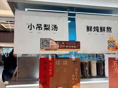 -炖物24章·顺时轻养茶(黄龙店)