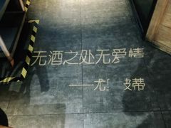 -胡桃里音乐酒馆(白云五号T5 MALL店)
