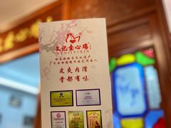 -文记壹心鸡(宝华路店)