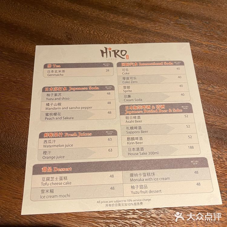 ＃澳門必來打卡的喜樂hiro日料＃