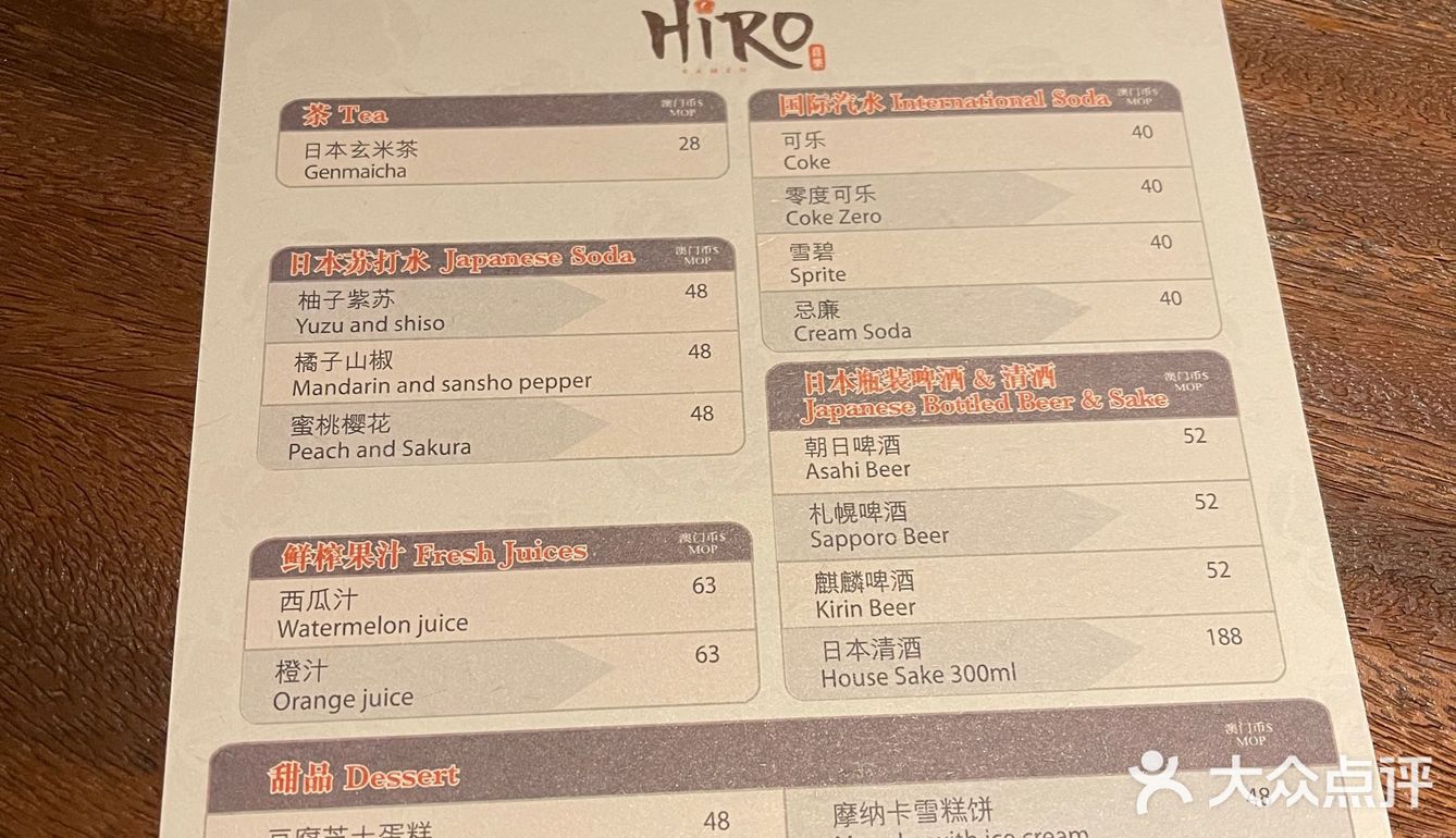 ＃澳門必來打卡的喜樂hiro日料＃