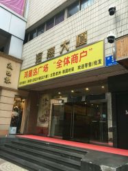 -深圳原色医疗美容