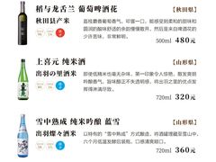 -彩葉·樱花屋日本料理(动物园店)