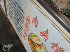 -刘记肉夹馍(彰武店)