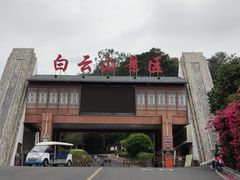 -白云山风景名胜区