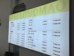 -小梨专业脱毛连锁机构