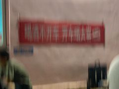 -老三烧烤(二环西路店)