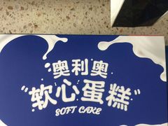 -好利来(大兴龙湖时代天街店)