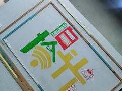 -蚝山·喷汽火山生蚝(前福路店)