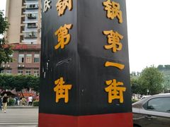 -大龙老火锅·总店(龙头寺店)