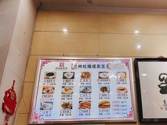 -杜记甜食(大众巷店)