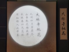 -庐山风景区花径公园