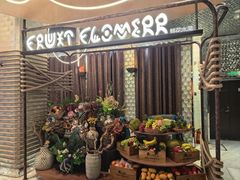 -野人部落(中街店)
