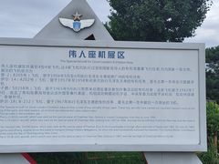 -中国航空博物馆