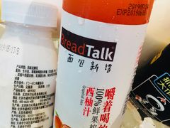 果汁-BreadTalk面包新语·烘焙蛋糕(海珠丽影广场店)