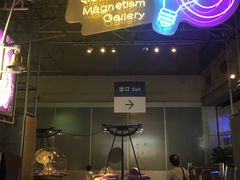 -香港科学馆