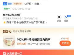 -小罐茶(广百百货中怡店)