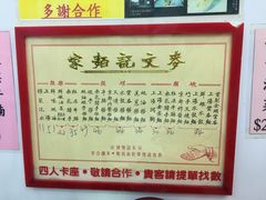 -麦文记面家(佐敦店)